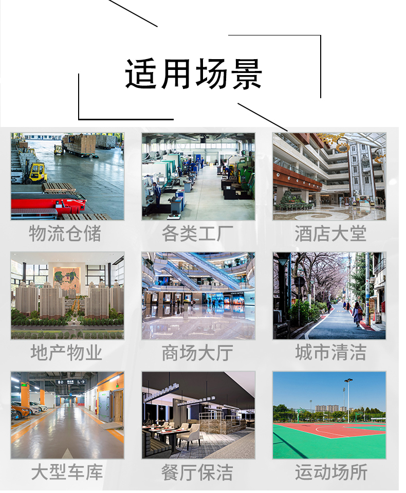 太原带你了解工业洗地机